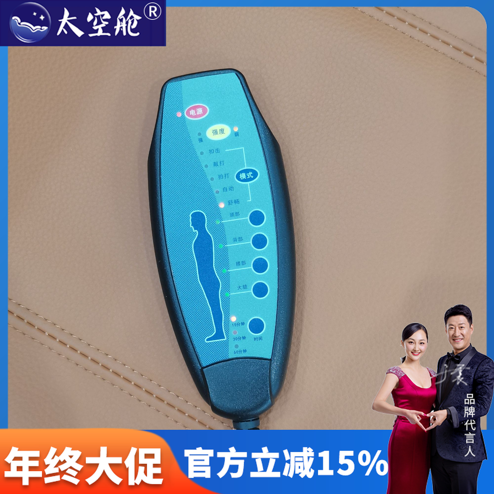 头等太空舱沙发专拍震动按摩功能链接