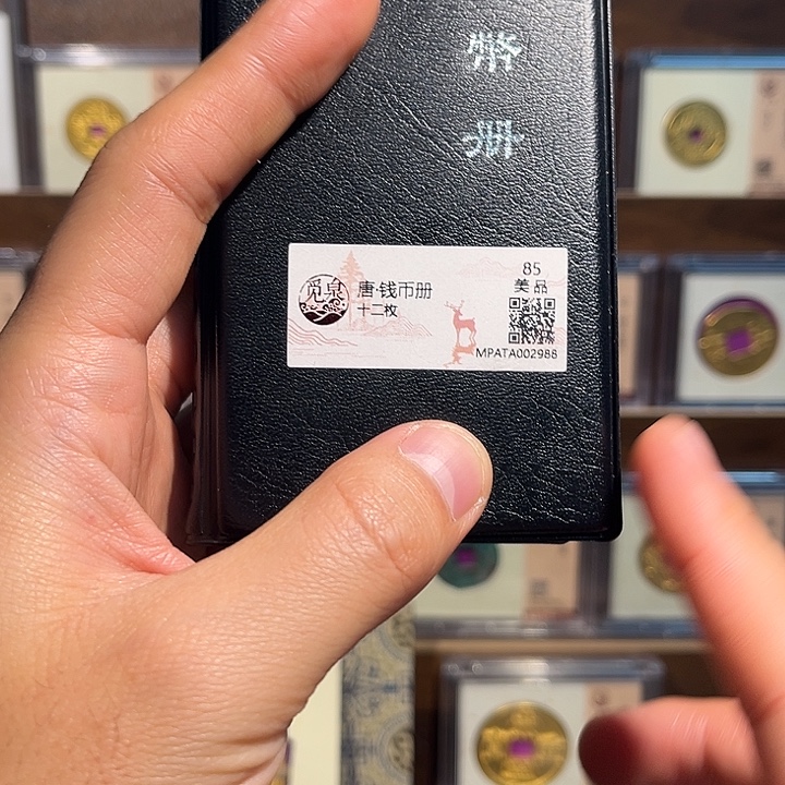 铜唐代开元通宝十二枚册字