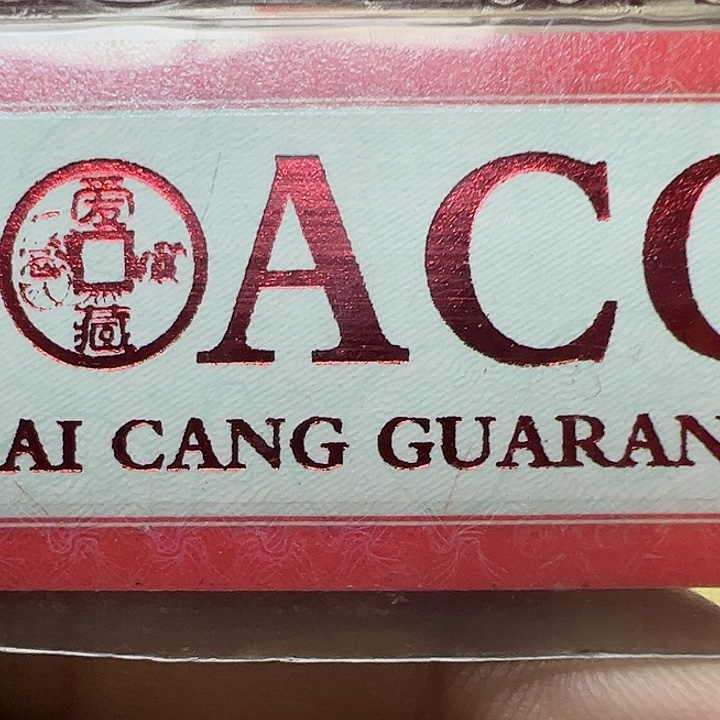 只***好拍品788755475433