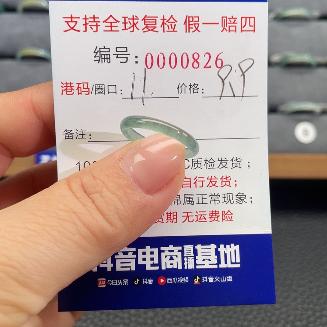 翡翠未镶嵌戒指114