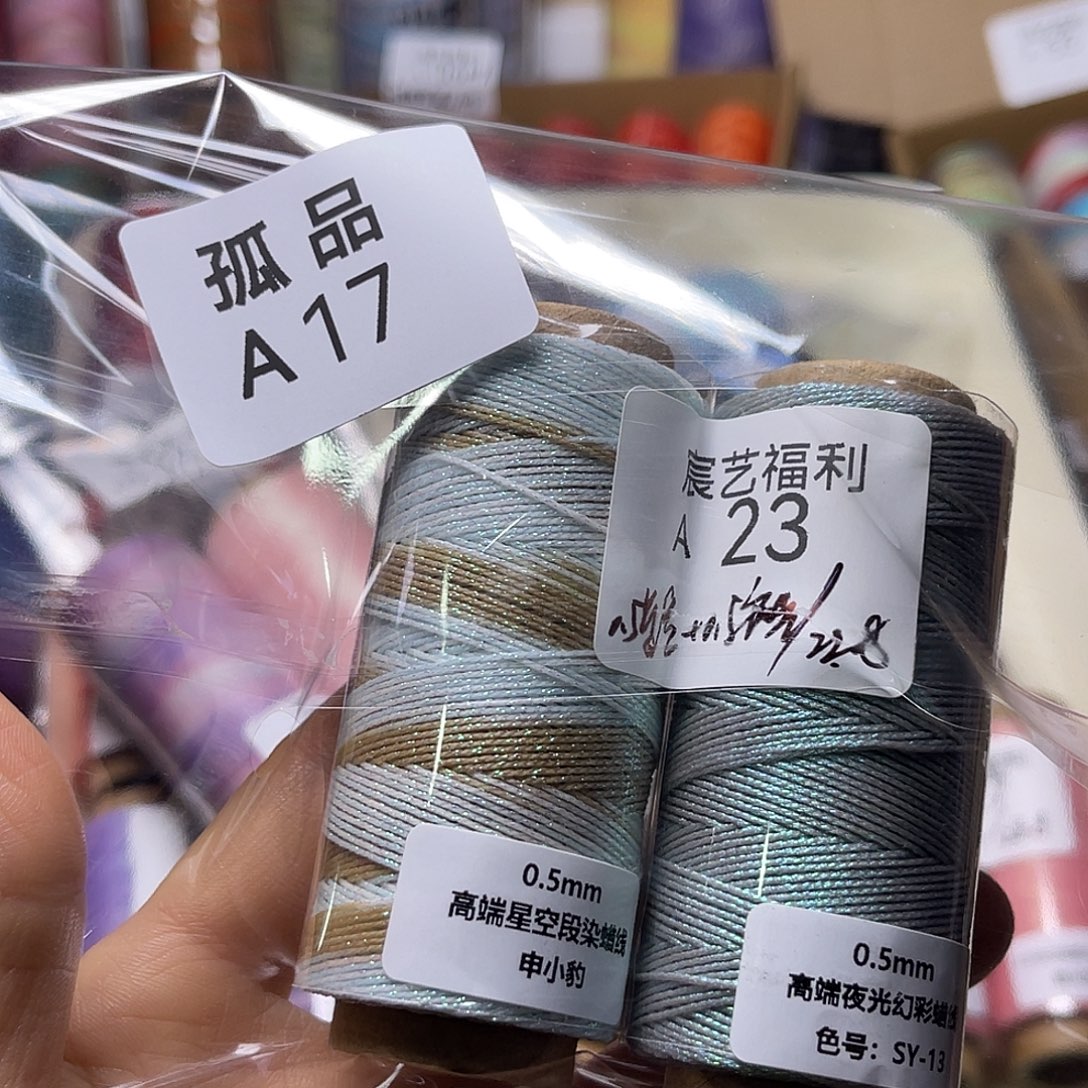 河***仓孤品A17 0.5星空➕0.5夜光
