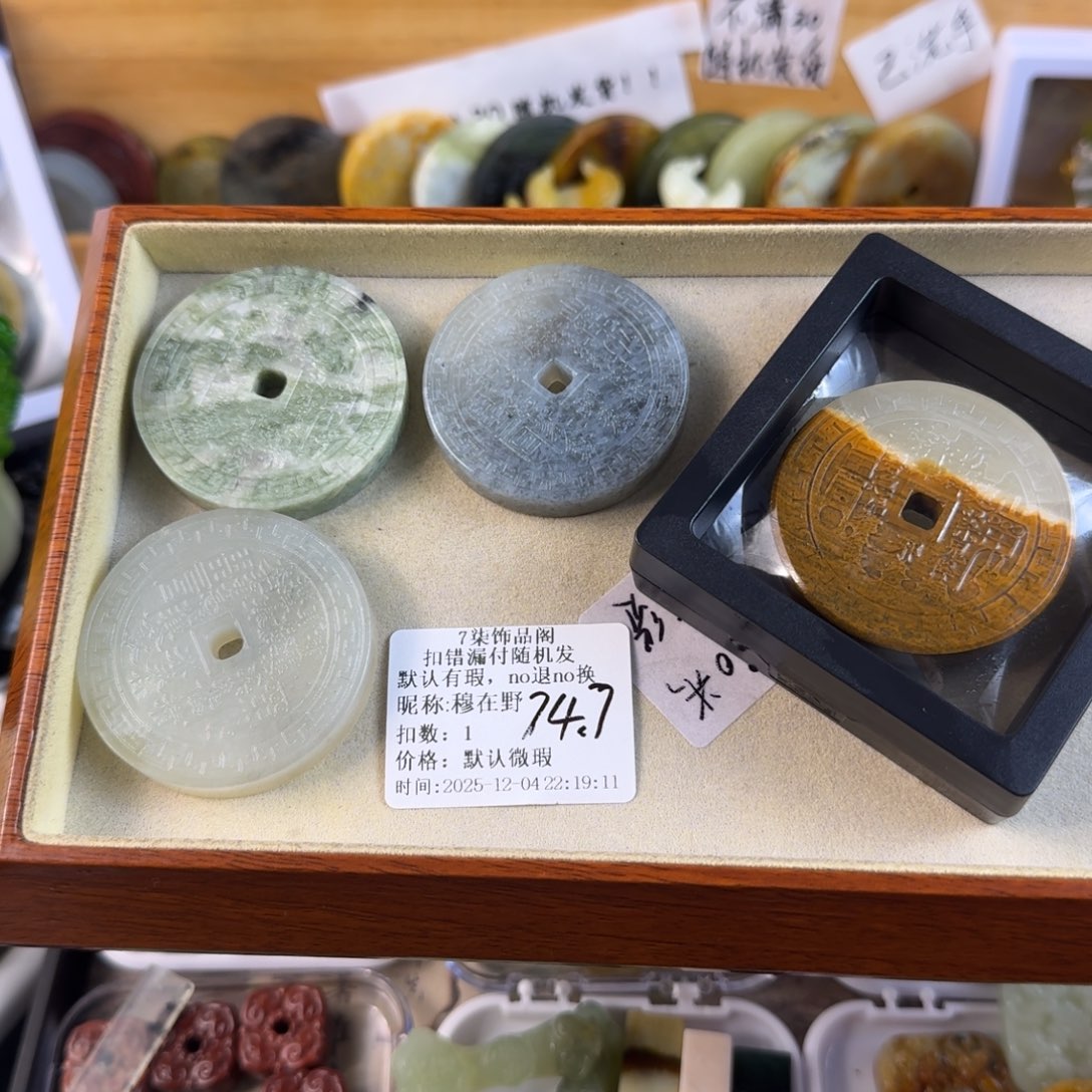 穆***野蛇纹石玉合金颈饰默认微瑕