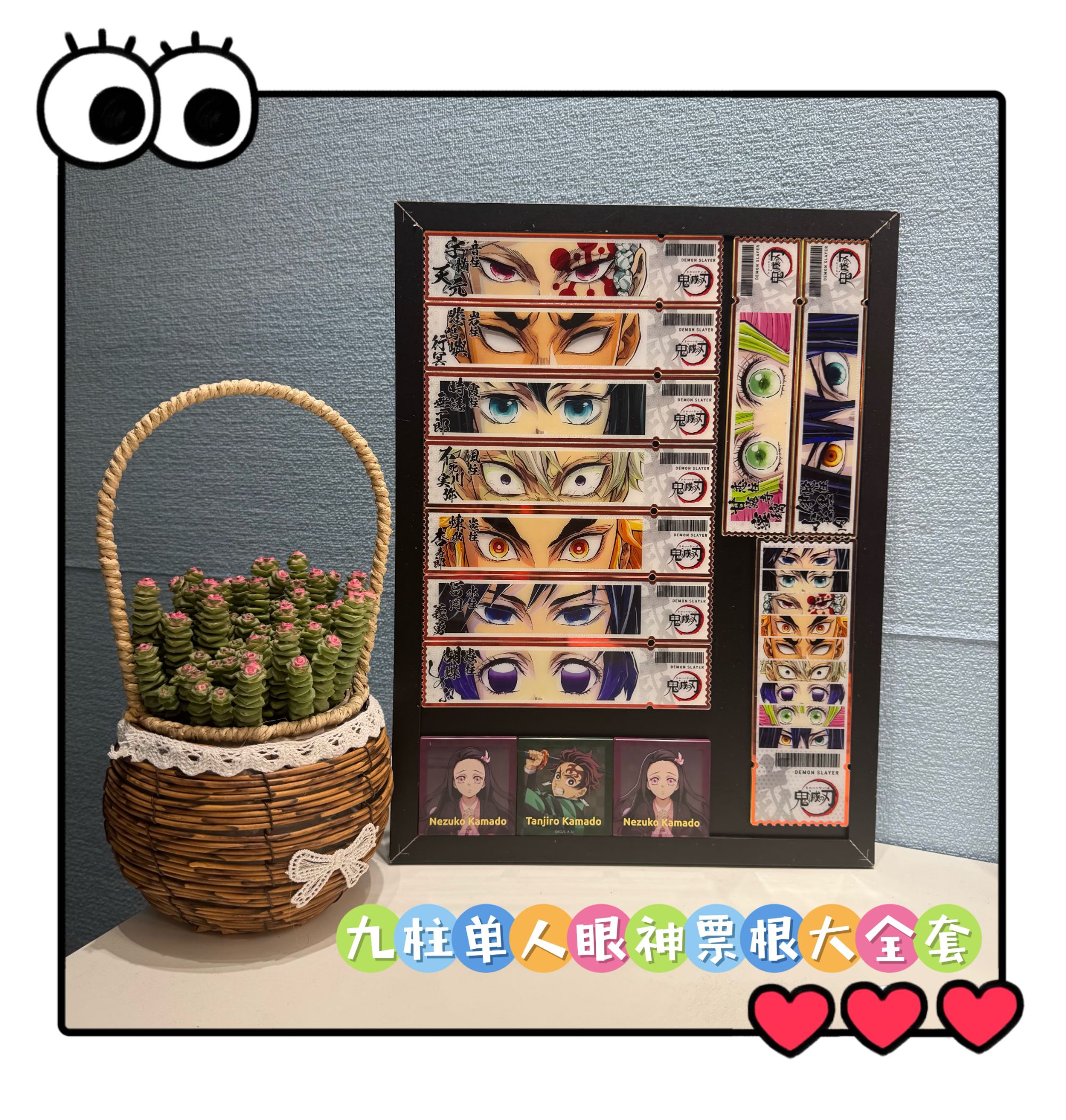 鬼灭之刃动漫九柱眼神亚克力票根鬼杀队成员同人谷吃谷周边二次元