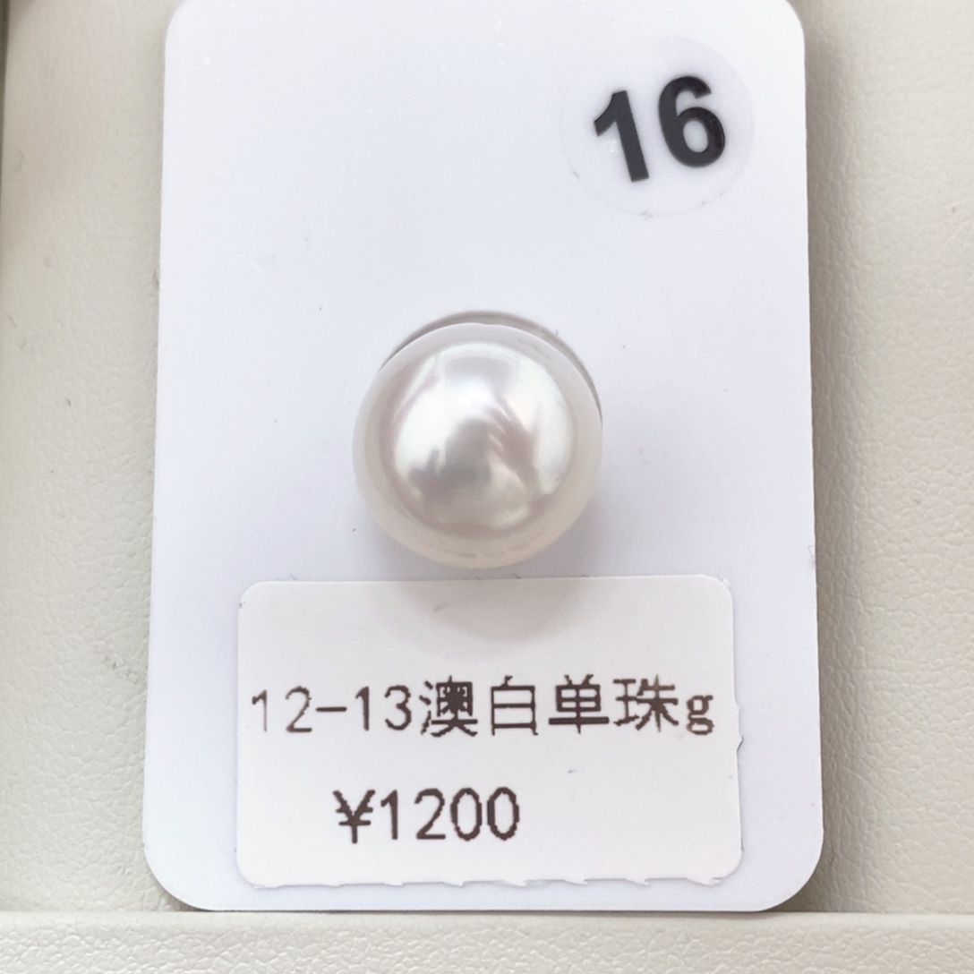 海水珍珠颈饰未镶嵌12-13 澳白冷白强光