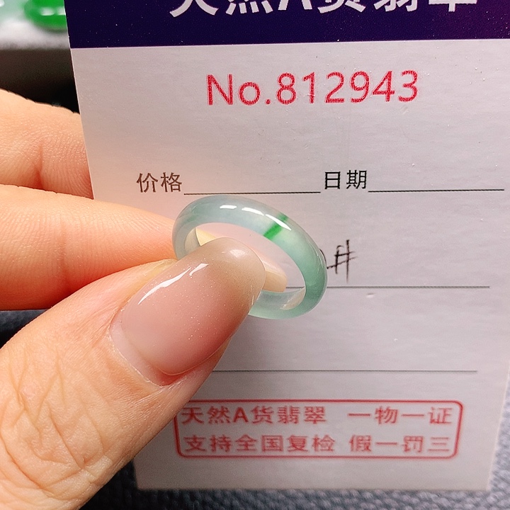 未镶嵌戒指翡翠10号