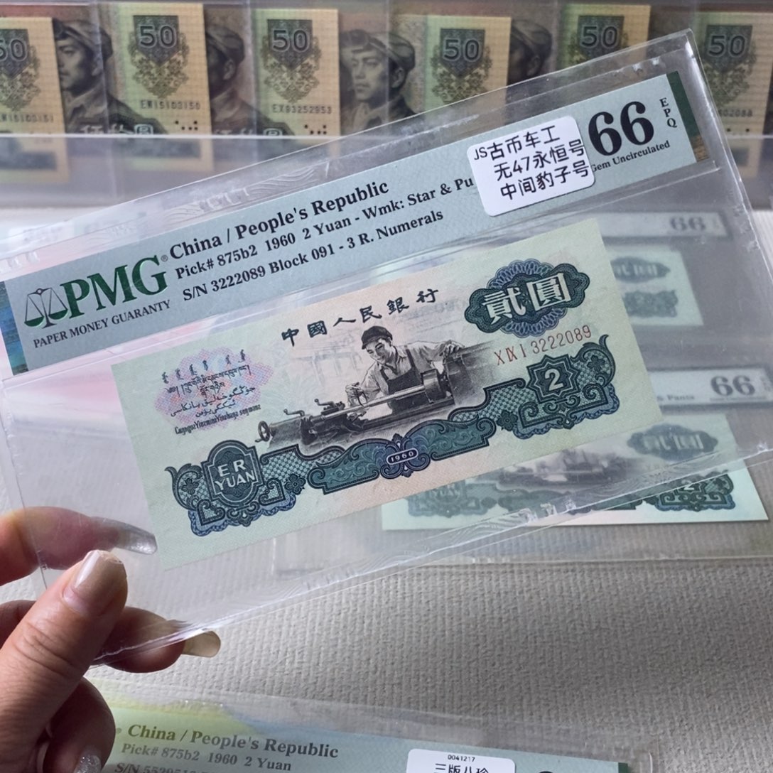 古币车工66分无47