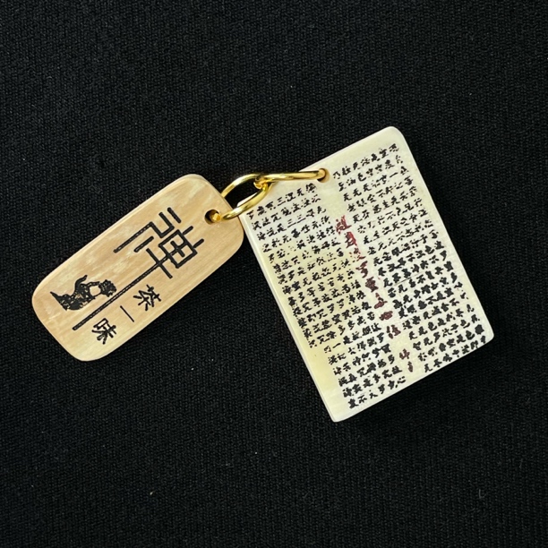 D102201 心经.禅茶一味 只做天然猛犸牙