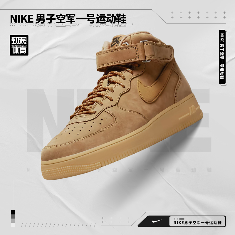 耐克（NIKE） Air Force 1 Mid 男子空军一号运动鞋DJ9158-200