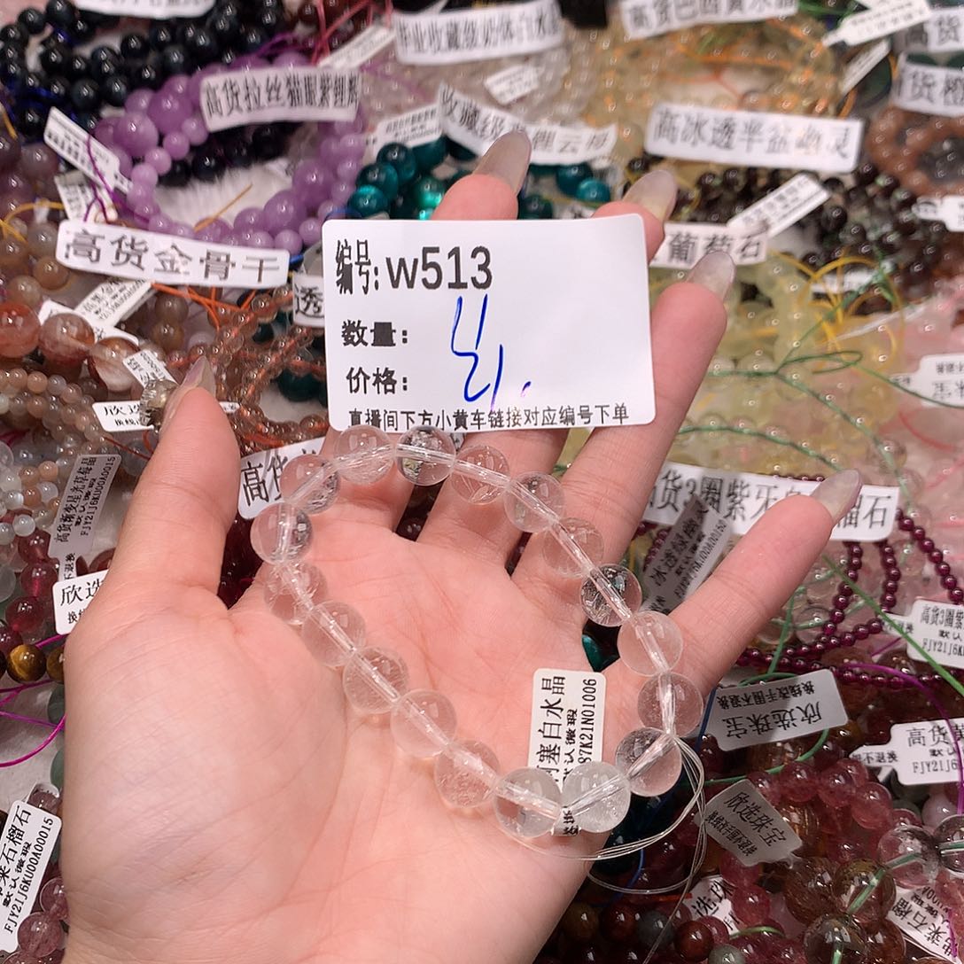 水晶手串未镶嵌513）……
