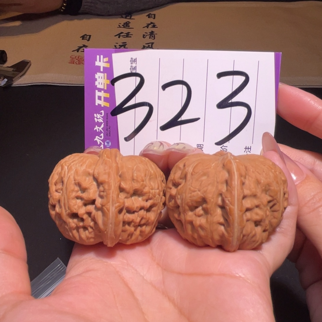 把件文玩核桃44平谷元宝