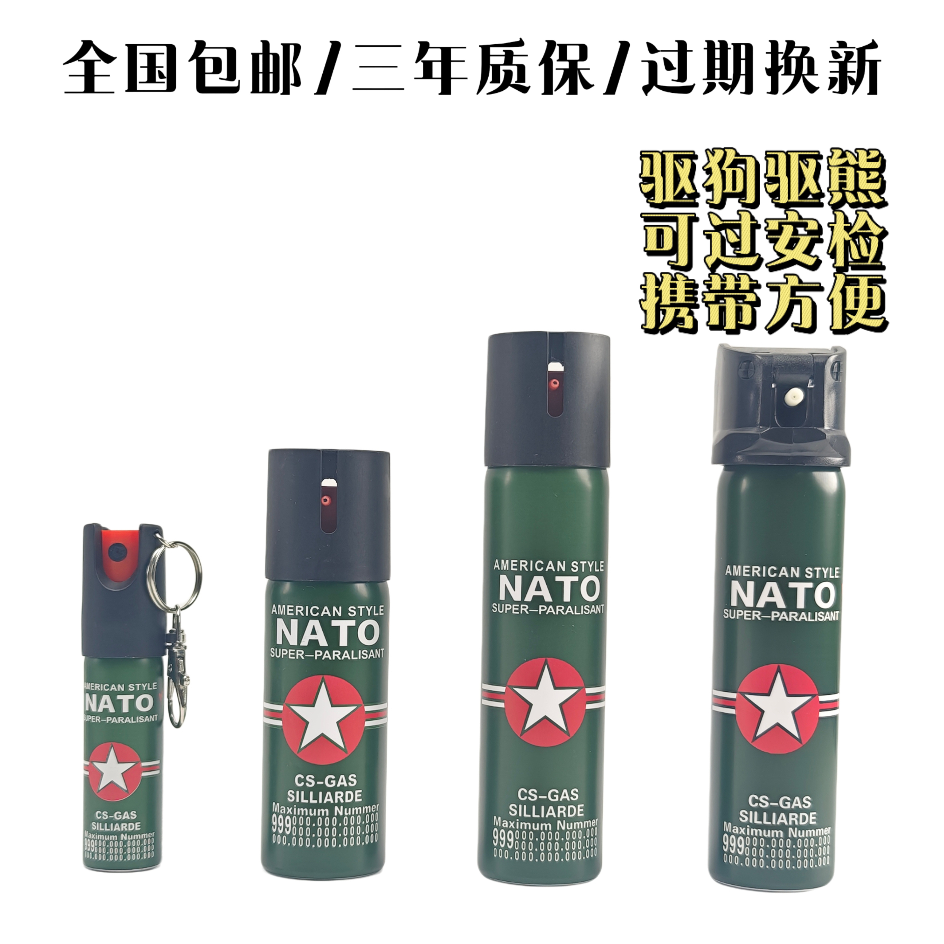 男女通用小巧便携探险露营合法防护辣喷户外驱熊防野狗必备神器