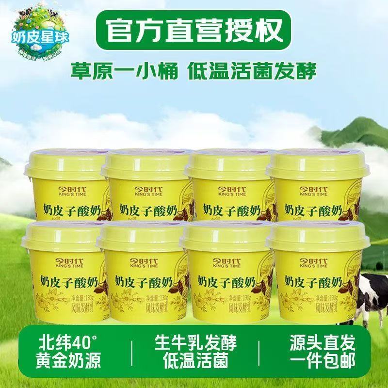 今时代奶皮子酸奶130g*6杯