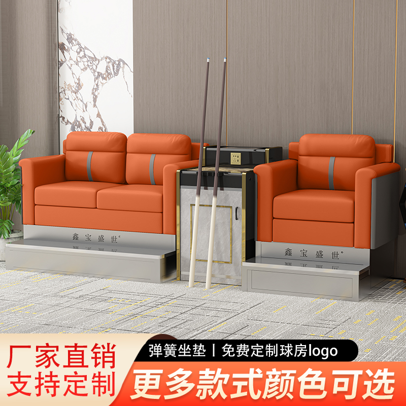 台球沙发台球椅子观球椅台球室台球用品台球厅专用看球椅休闲桌椅