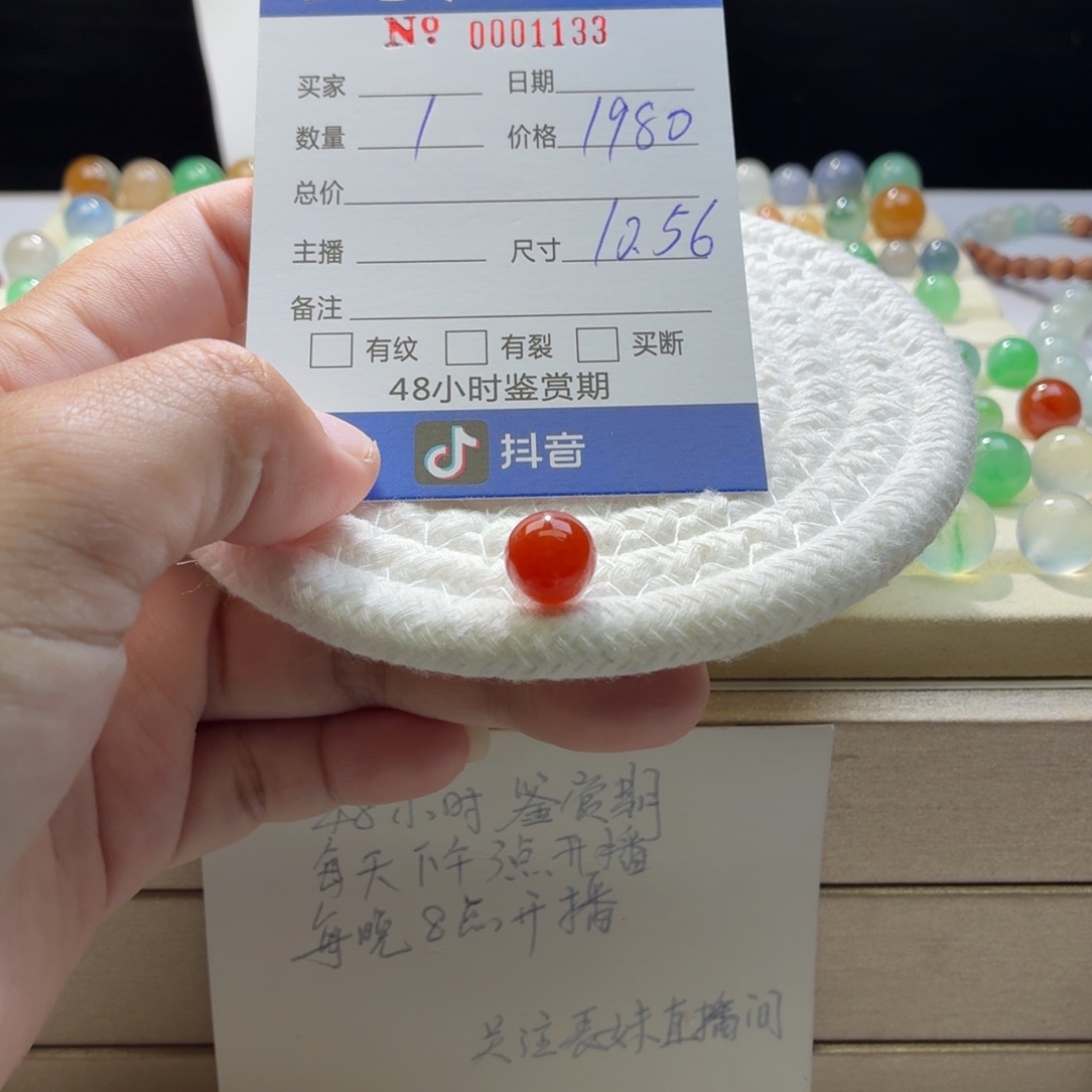 翡翠散珠天然翡翠A货卡10.56冰红1133