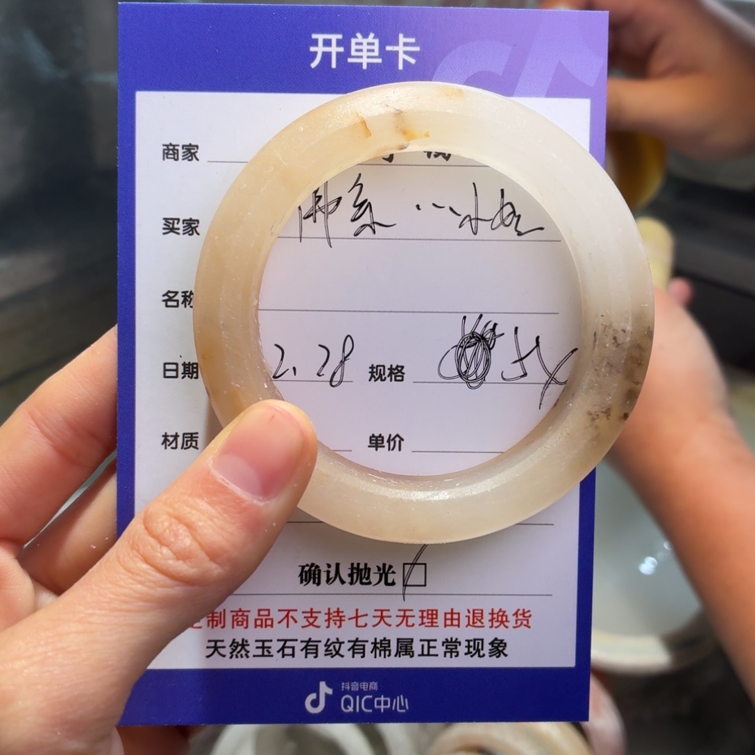 佛***姐石英质玉未镶嵌手镯