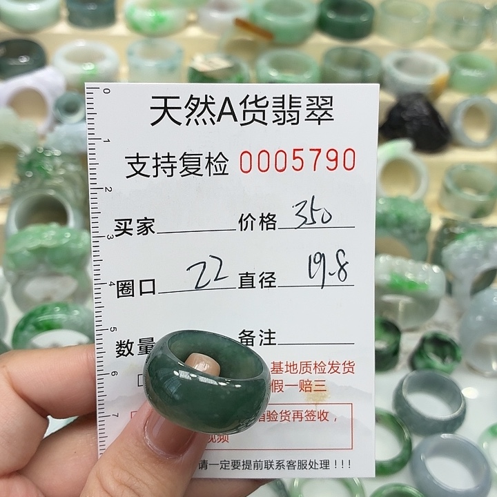 翡翠未镶嵌戒指戒指