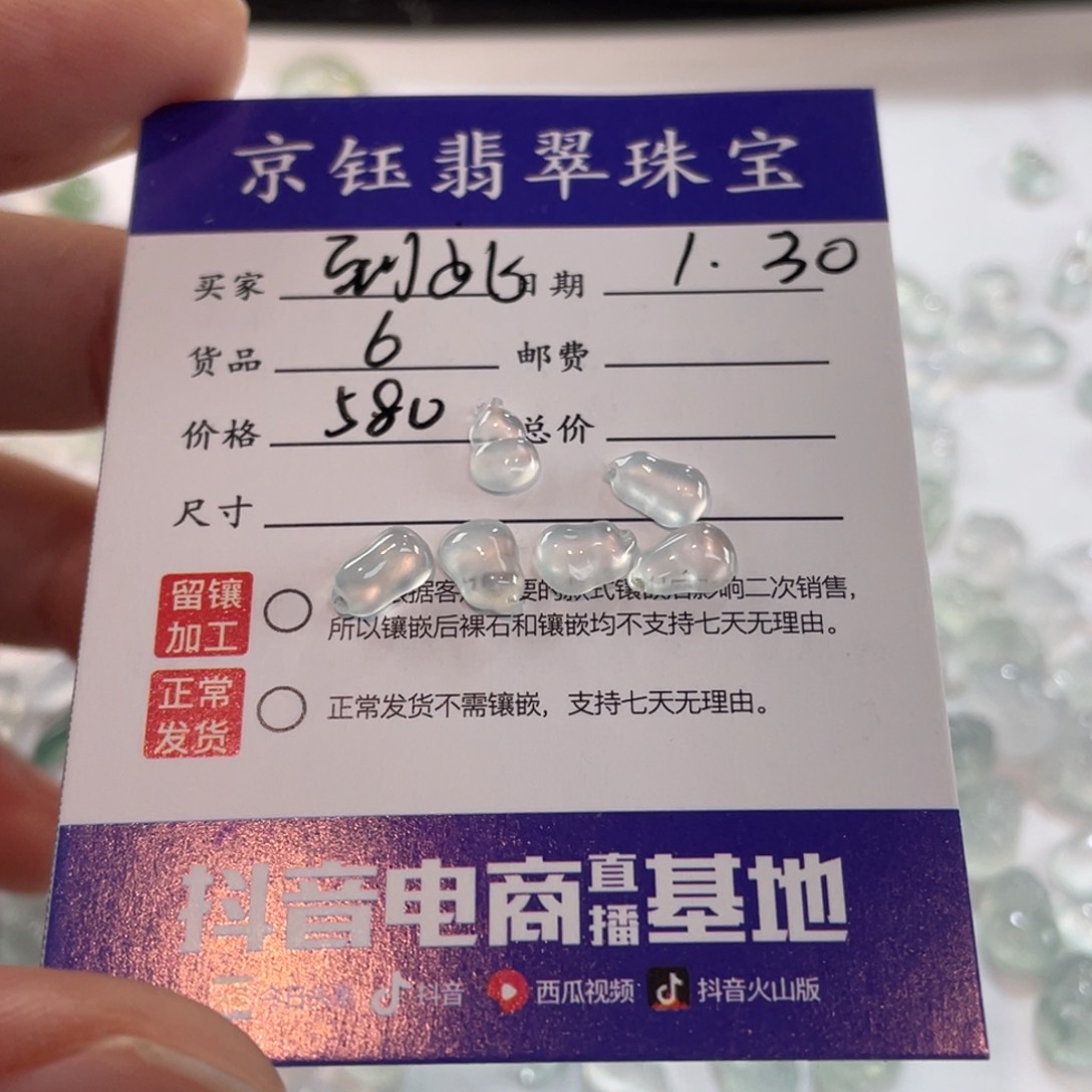 翡翠裸石到**止裸石瓜瓜