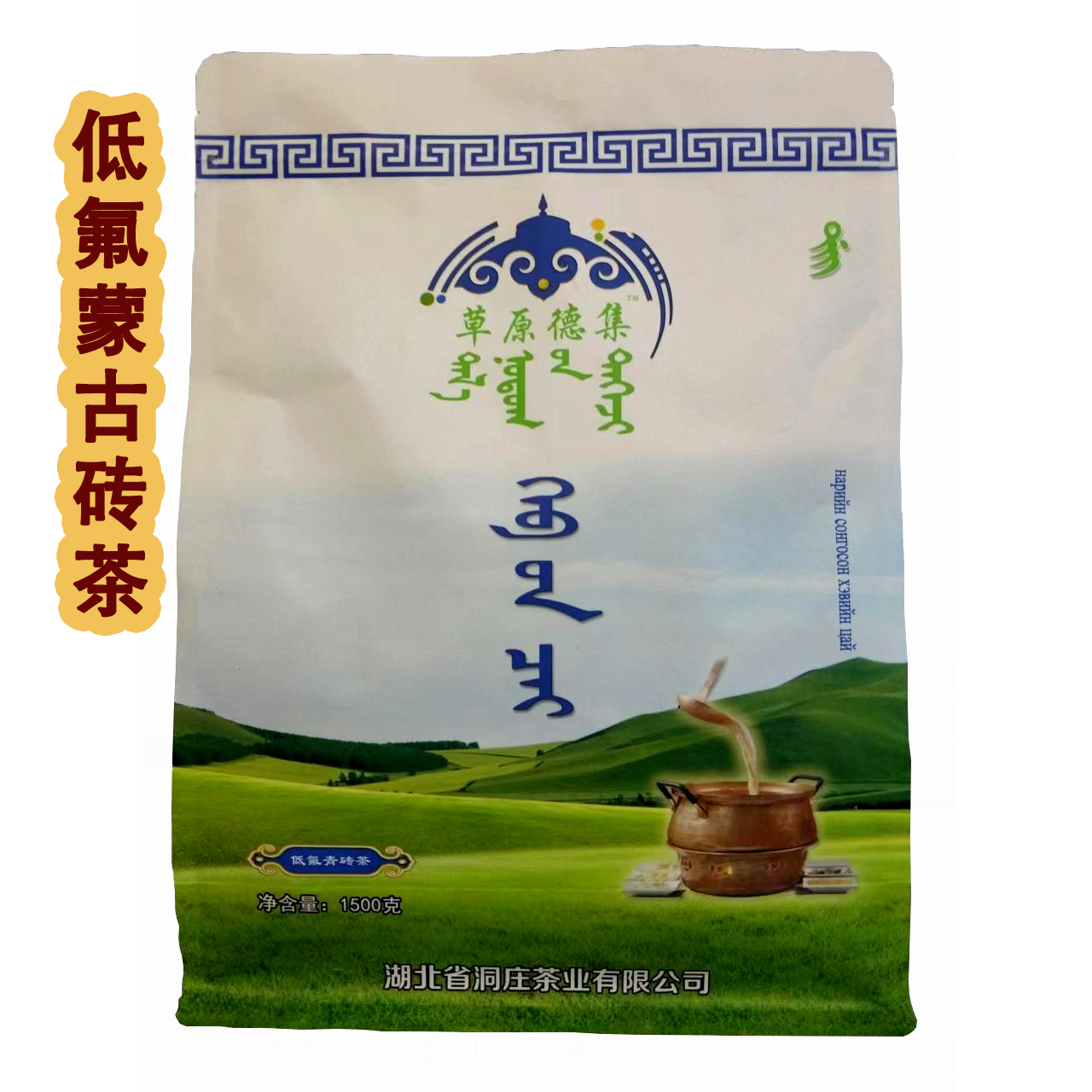 蒙古砖茶 低氟青砖茶 赵李桥砖茶 奶茶专用  内蒙特产