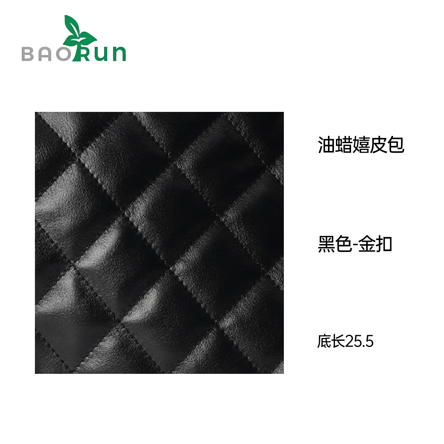 【嬉皮包】25bag 牛皮革 菱格皮穿链 底长30CM 