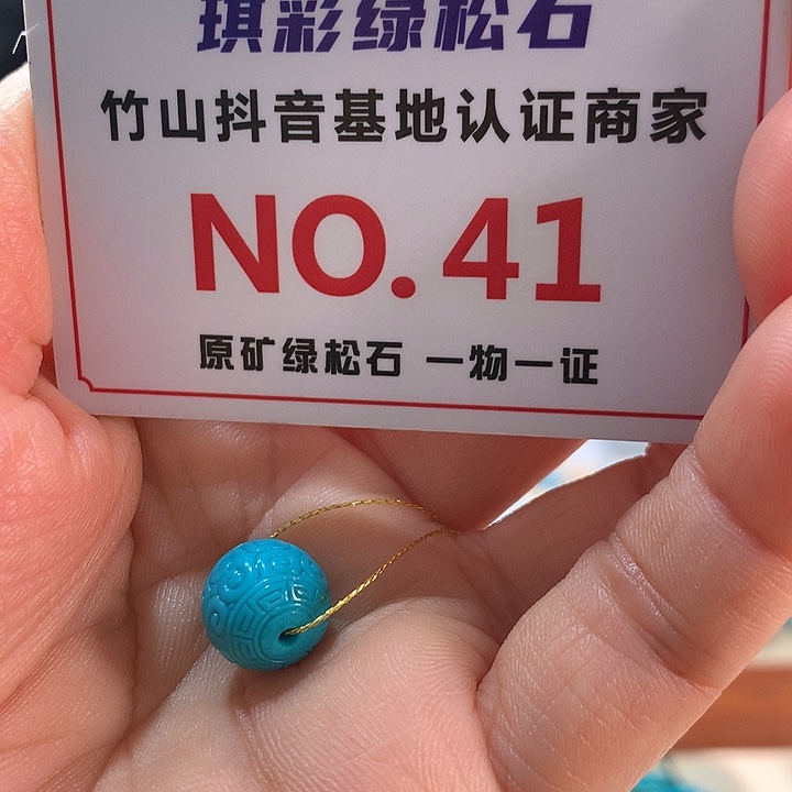 F***D绿松石未镶嵌珠宝奇石