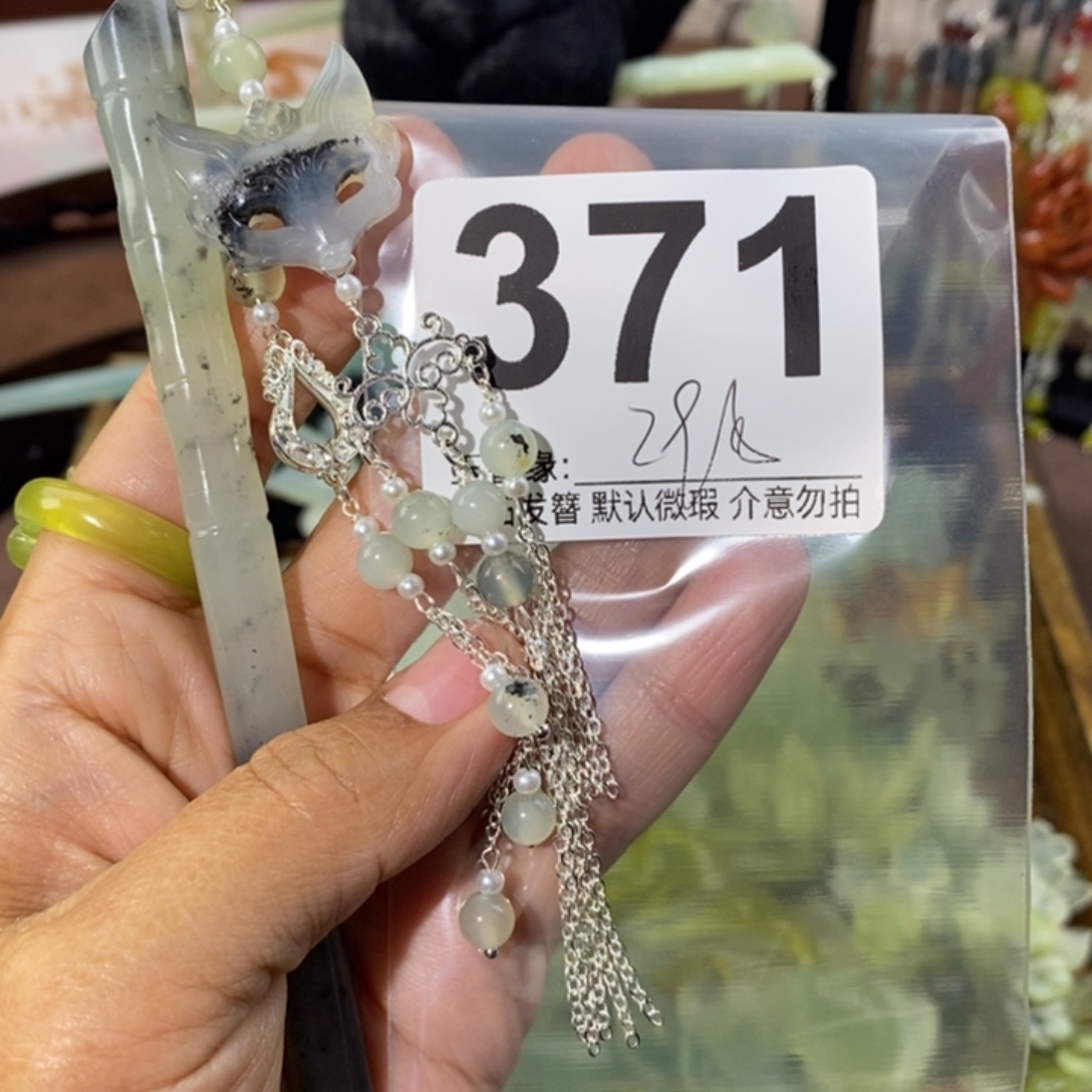 月***～蛇纹石玉未镶嵌发饰