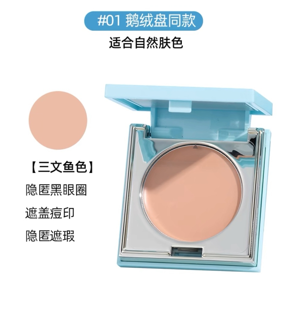 【彩家】迷你版三文鱼遮瑕单色盘