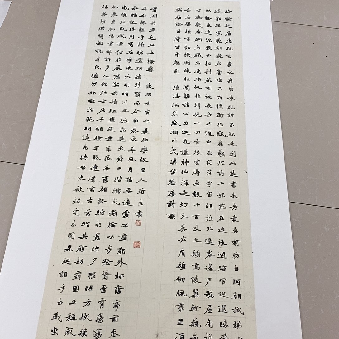 书法陈菏生  书法作品手写作品