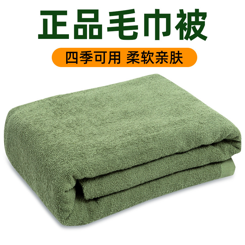 全棉加厚学生吸水毛巾毯子役前训练盖毯毛巾被被子