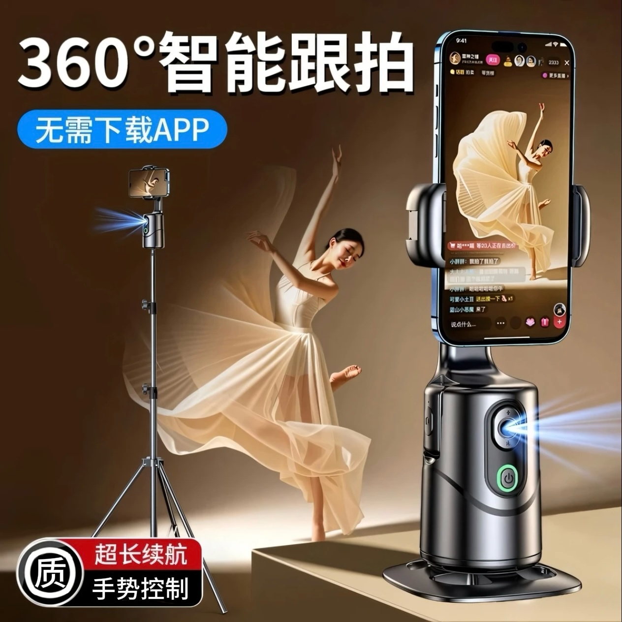 抖未来【2025爆款】新款AI智能云台自动人脸识别360°跟拍追踪稳定器