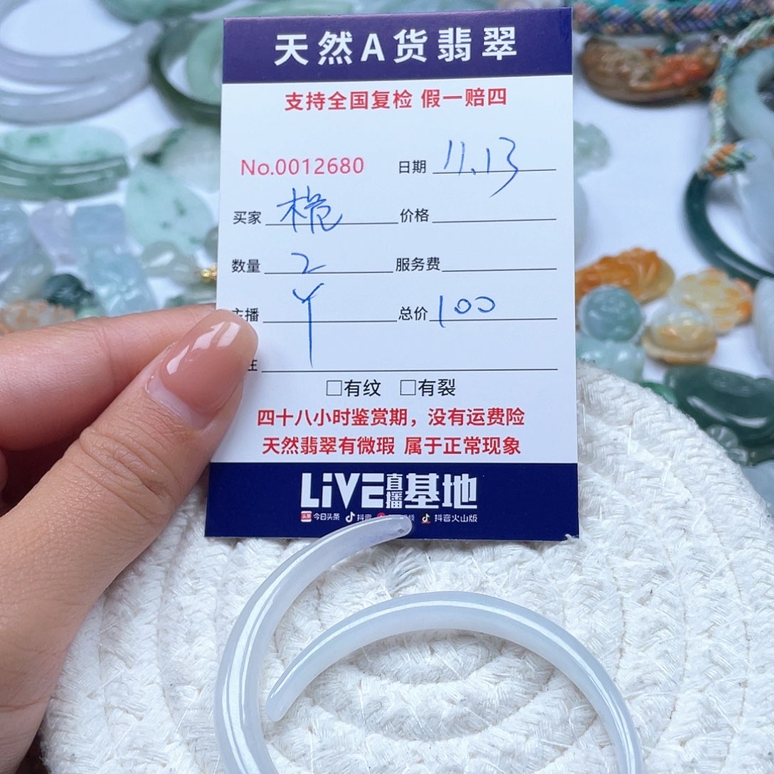 颈饰未镶嵌翡翠栀*