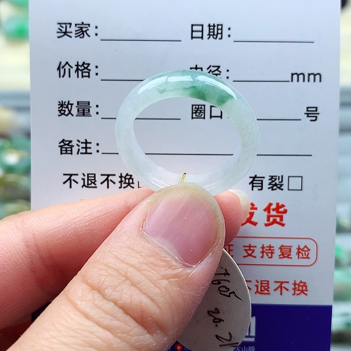 翡翠戒指未镶嵌20号
