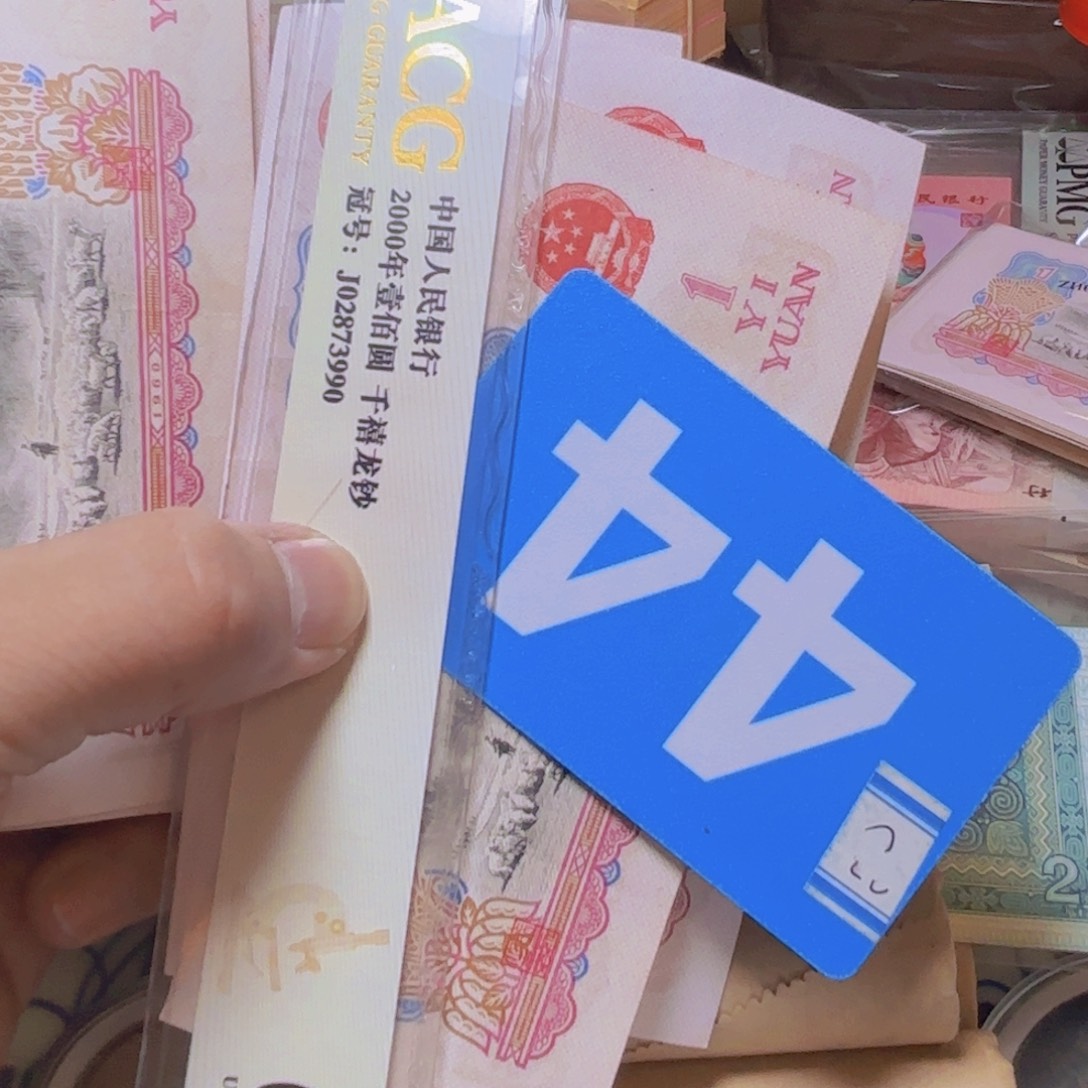 退市纸币硬币品相如图