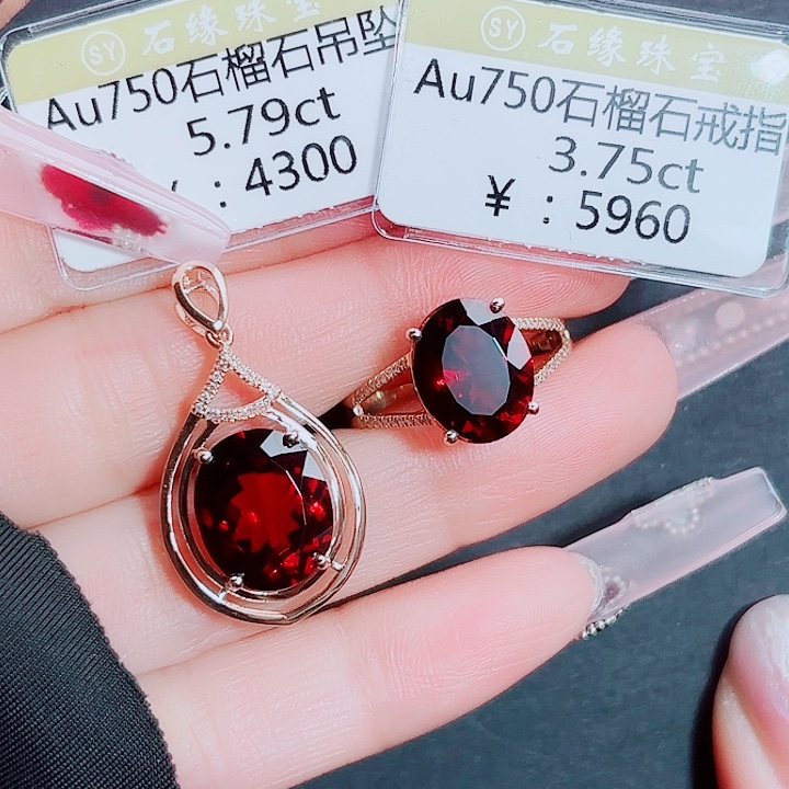 18K金镶嵌石榴石吊坠(不含链)