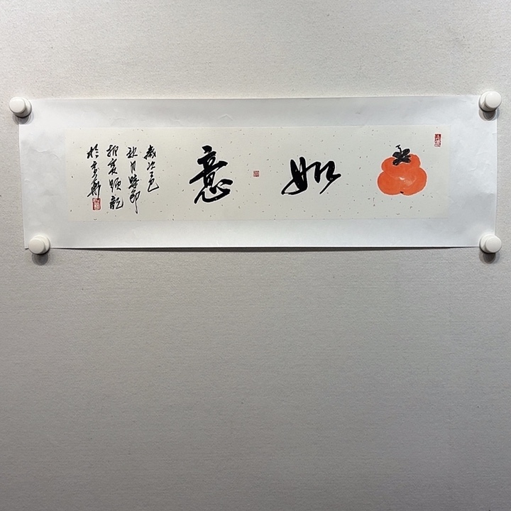 书法付振宝书法作品