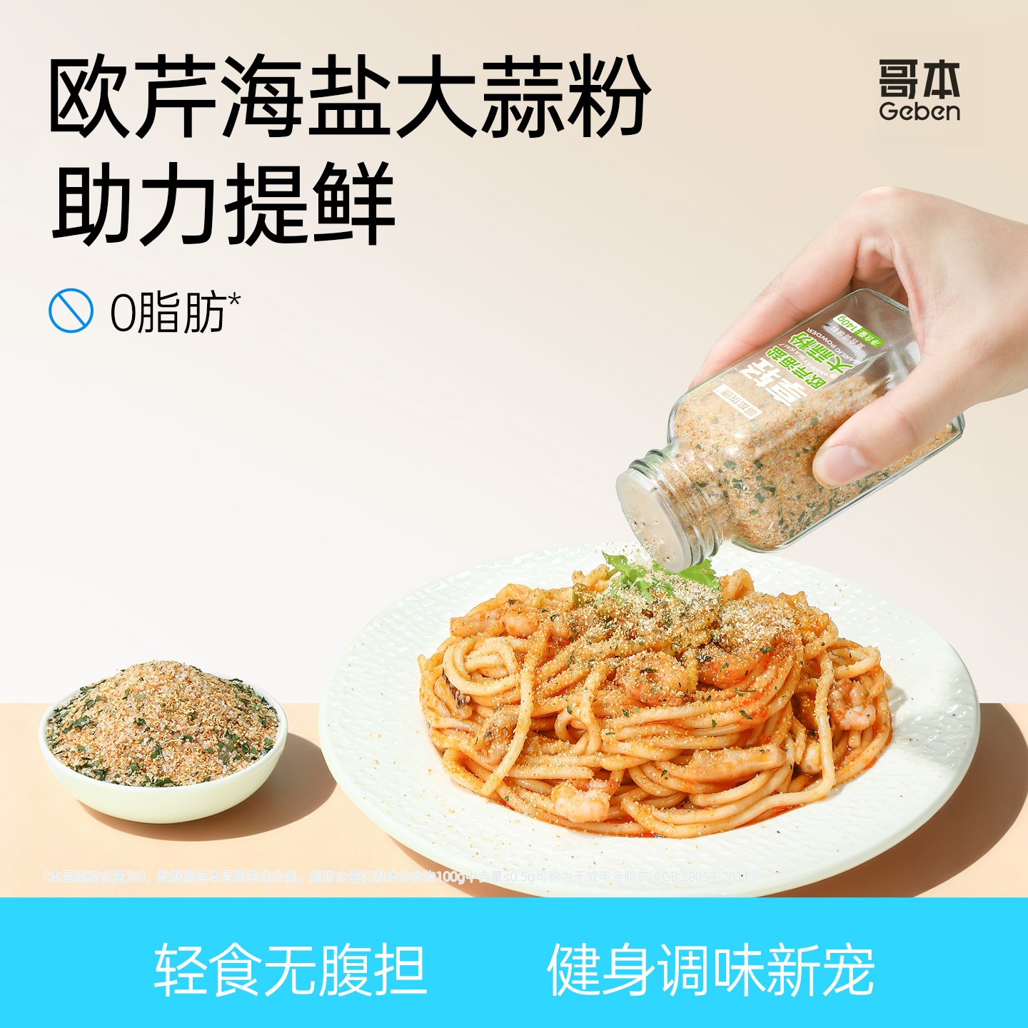 【哥本】欧芹大蒜盐调味料增香水煮菜西餐牛排蒜 临期至26年3月5日