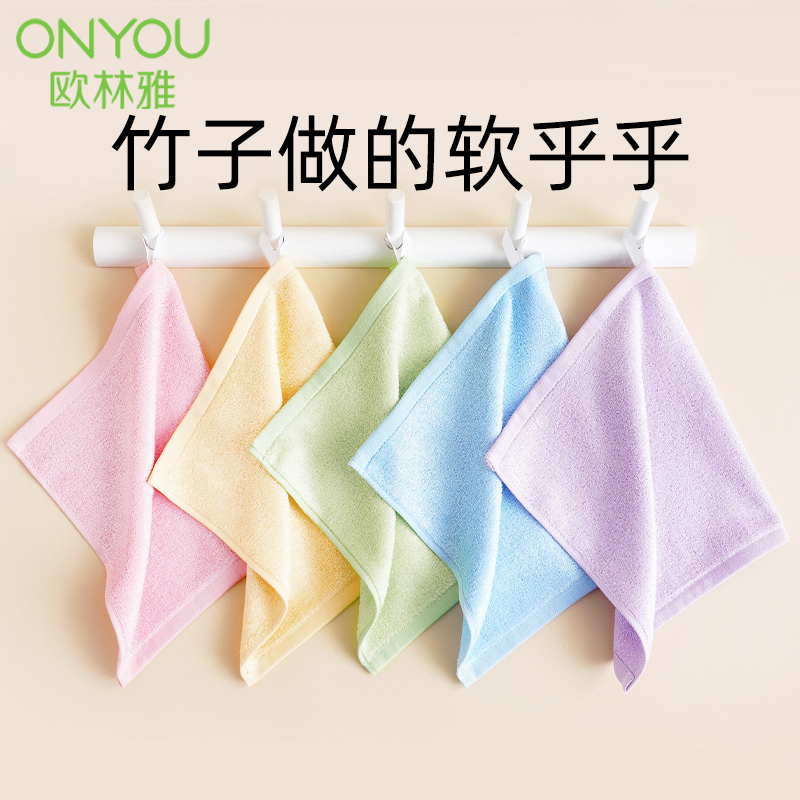 5条欧林雅竹纤维洗脸毛巾儿童小方巾不易掉毛吸水幼儿园擦手洁面