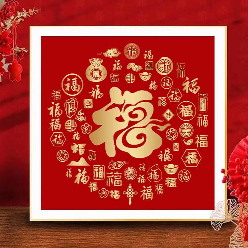不分线绵卡奇祥云百福图十字绣大格6股绣客厅餐厅走廊玄关非成品