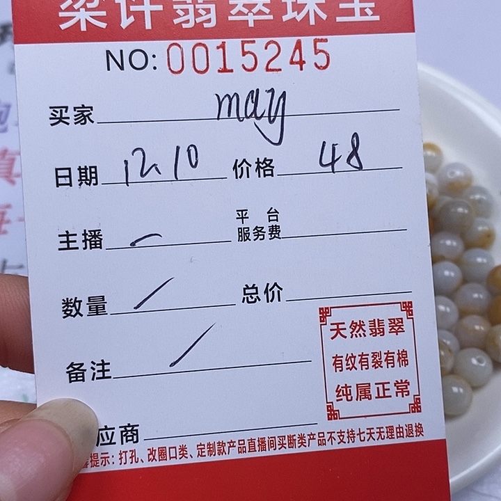 m***y翡翠散珠珠子       