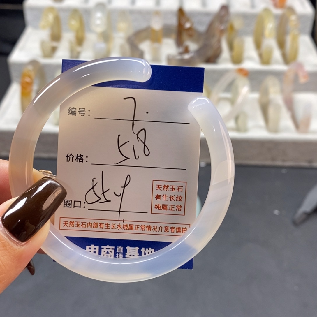 手镯玛瑙/玉髓未镶嵌7