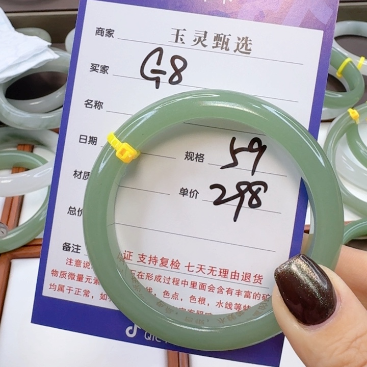 石英质玉手镯未镶嵌涛**旧