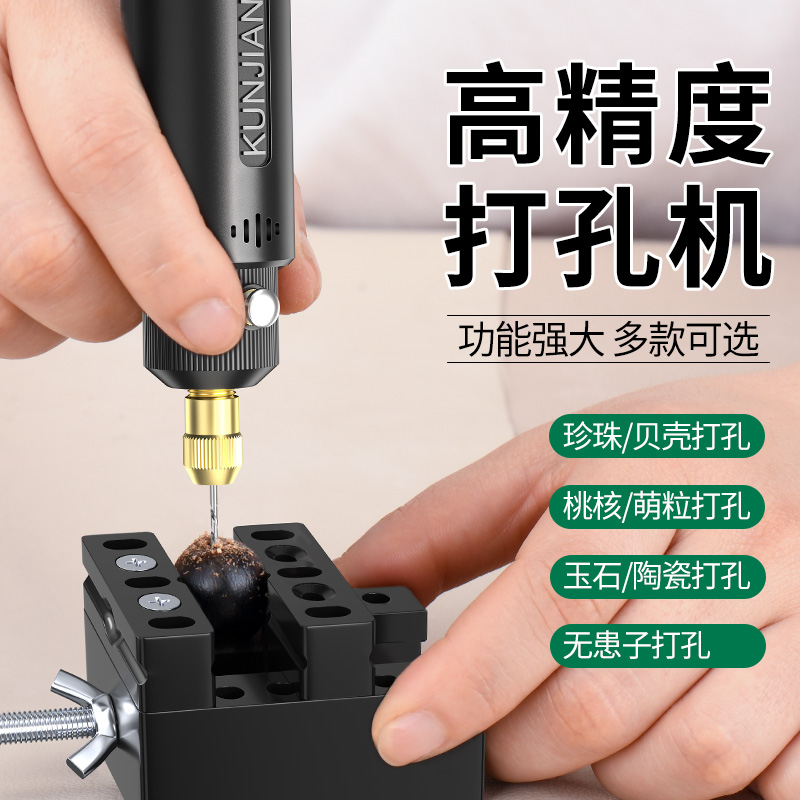 无患子打孔器珍珠手串桃核打孔机电动玉石水晶钻孔手工文玩串珠钻