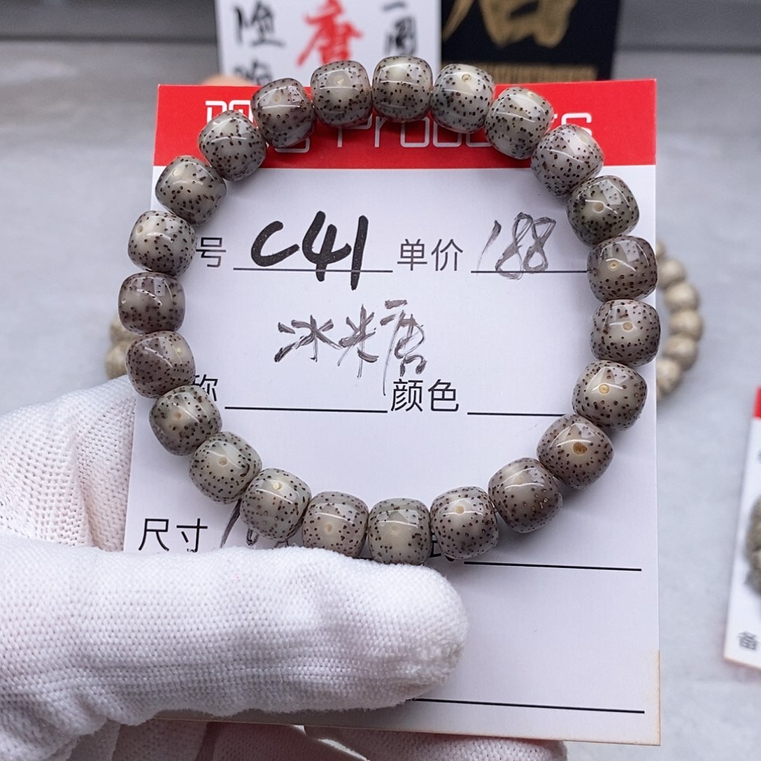 星月菩提手串C41 观唐星月菩提