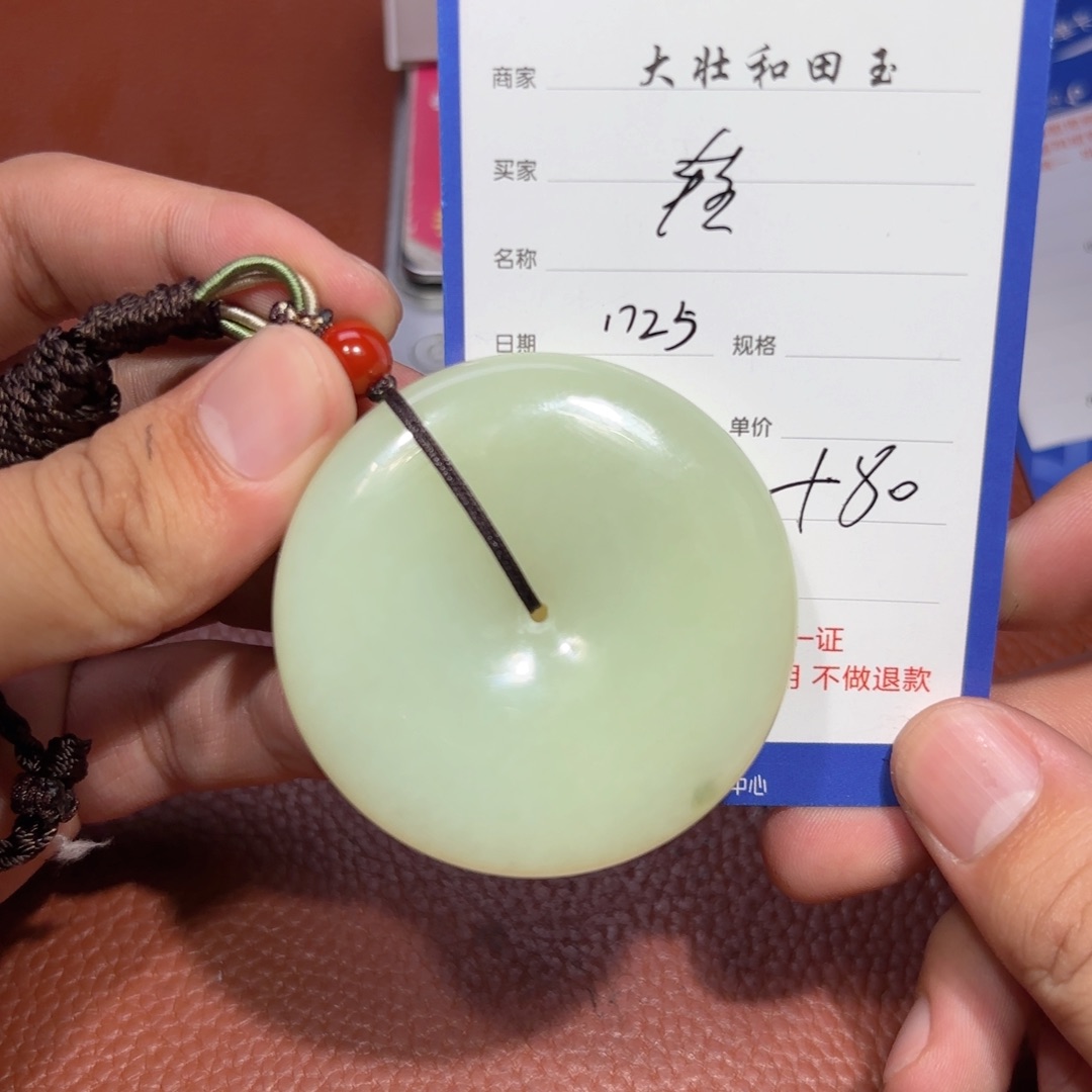 未镶嵌和田玉挂件轻*