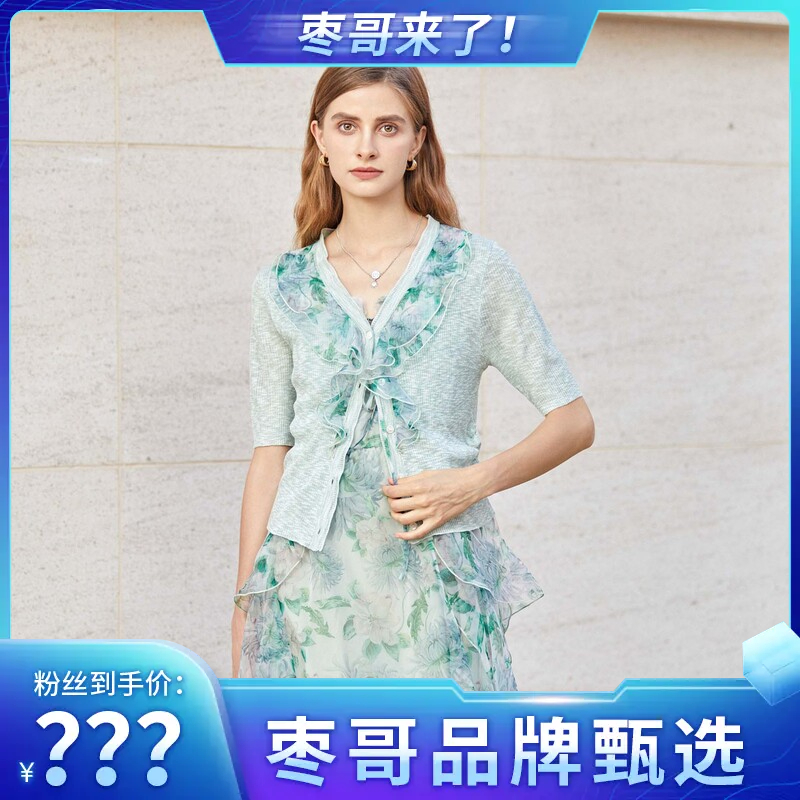 【枣哥专属】夏季时尚印花开衫显瘦气质针织衫S232Z3525