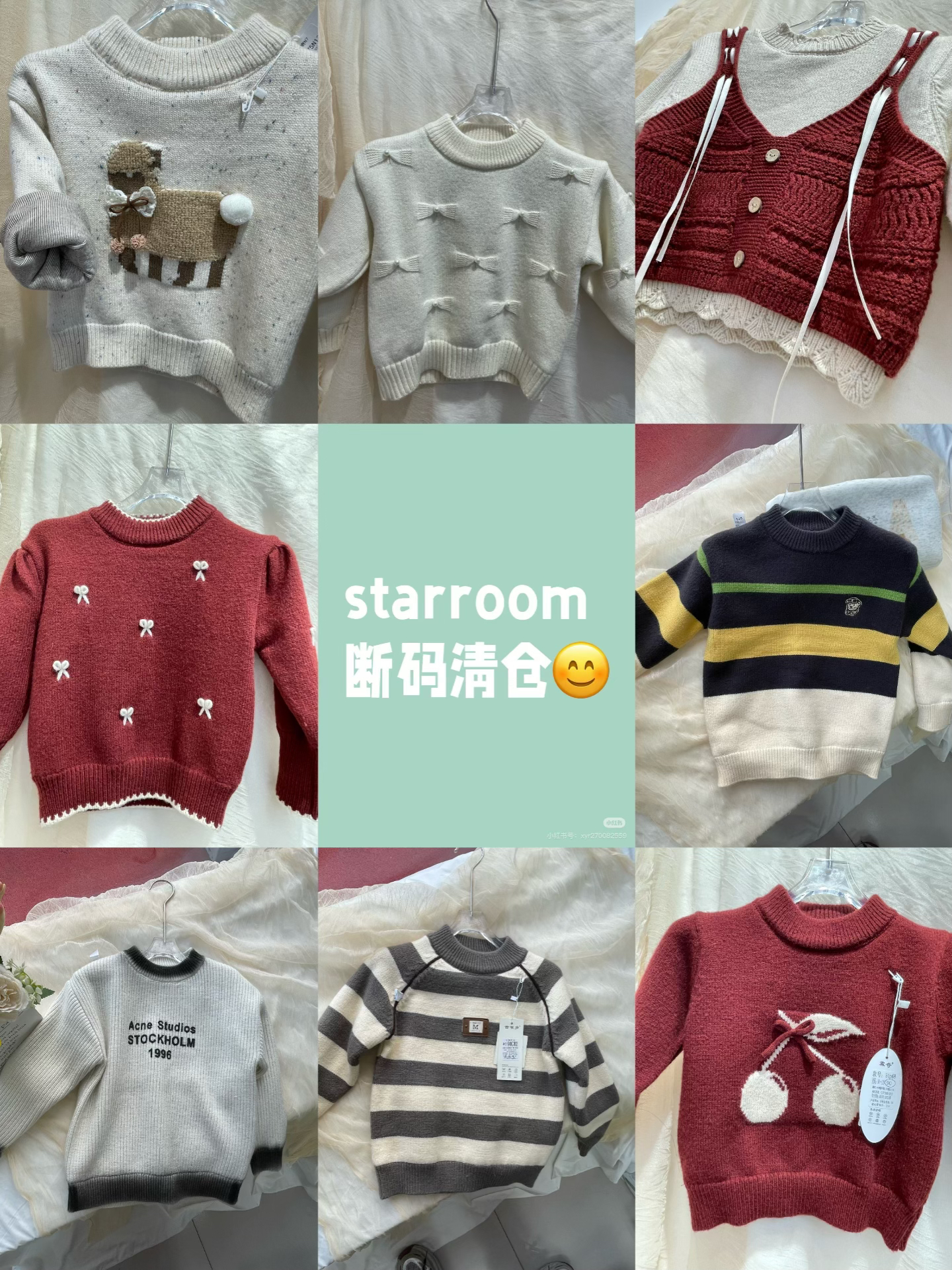 【实体高货清仓】男女童毛衣90-160码