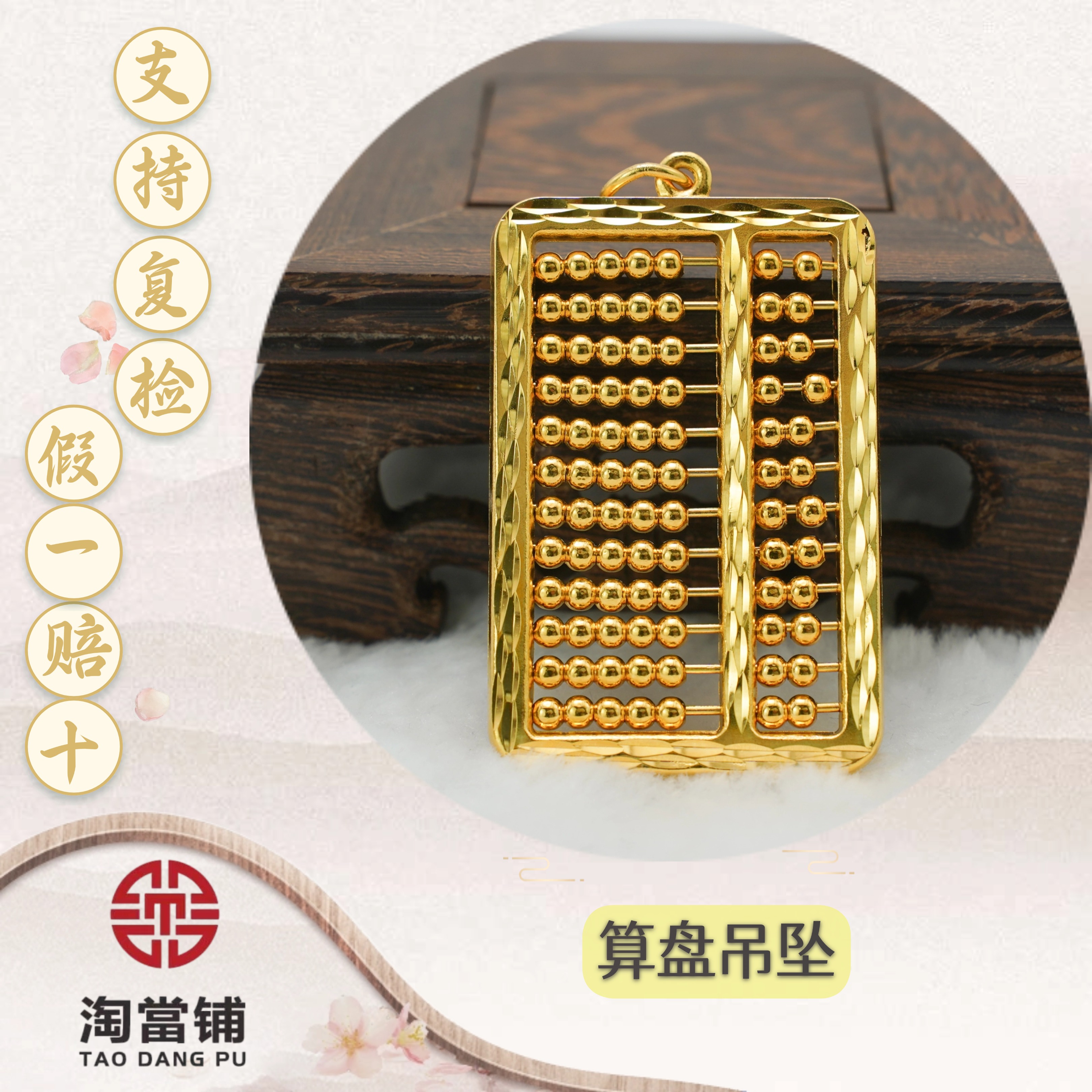 吊坠足银 算盘吊坠时尚潮流轻奢气质个性简约小众坠链素款百搭   