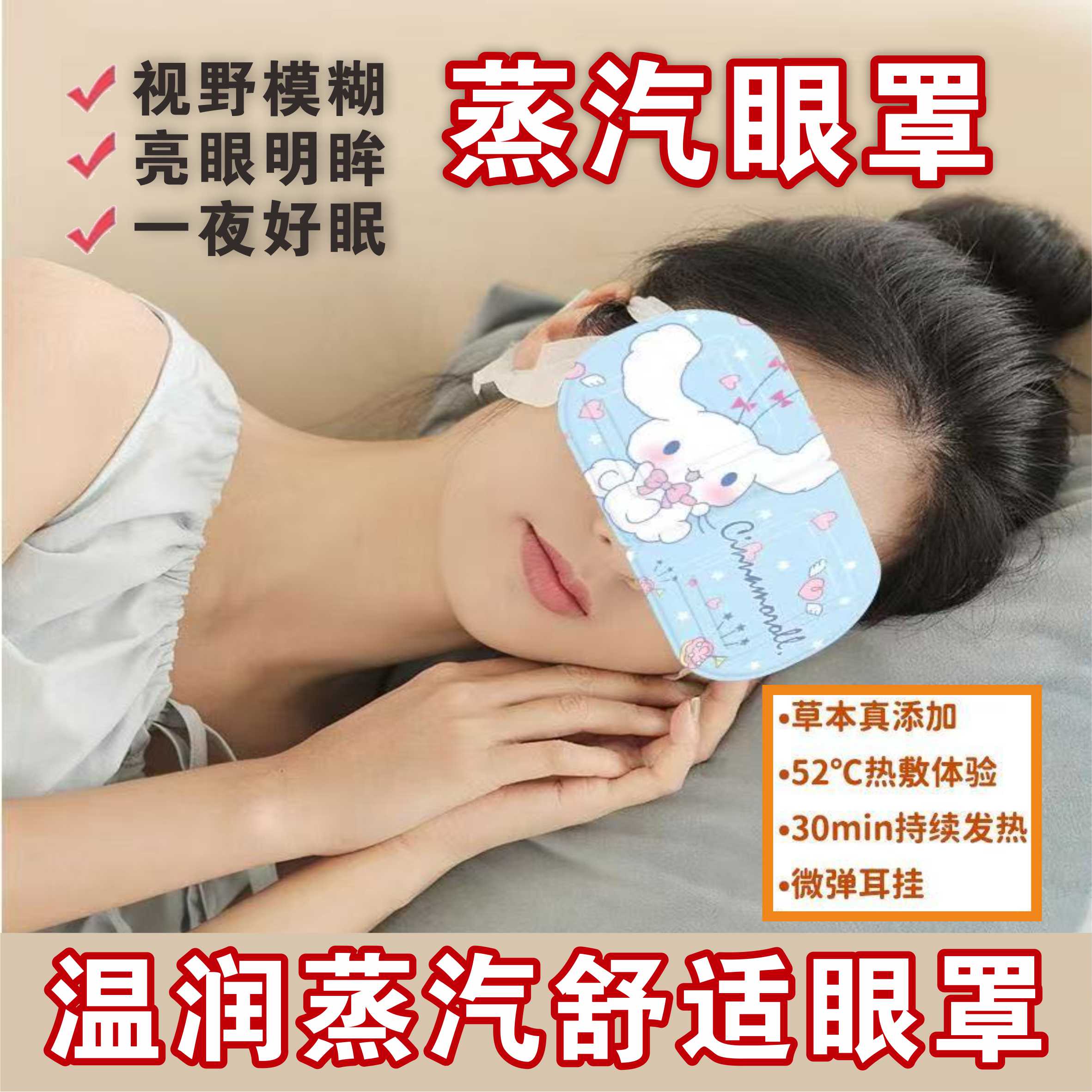 【正品】叶黄素蒸汽眼罩热敷缓解眼疲劳学生遮光护眼