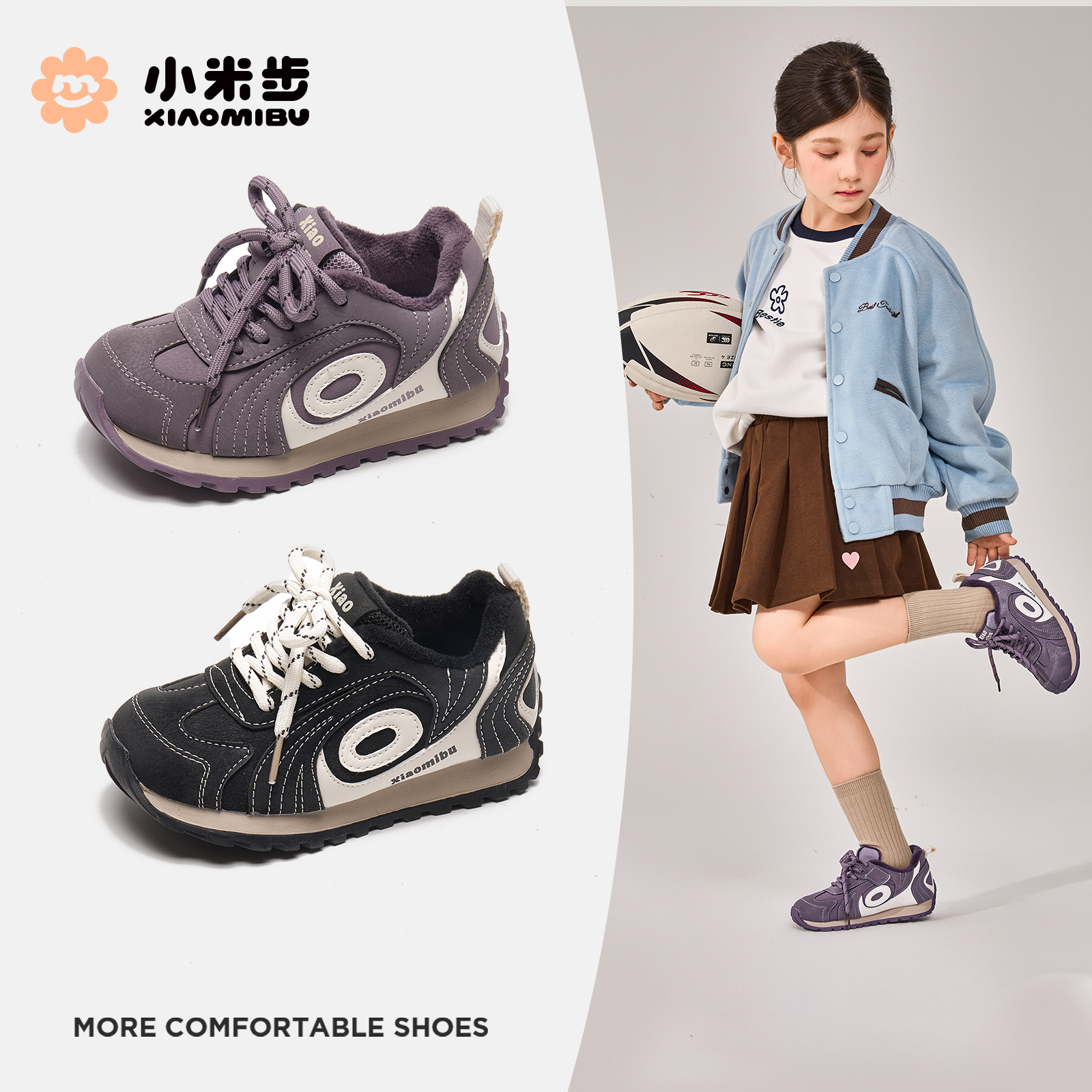 小米步【夹心】运动鞋2025冬季新款皮面童鞋百搭软底透气时尚老爹