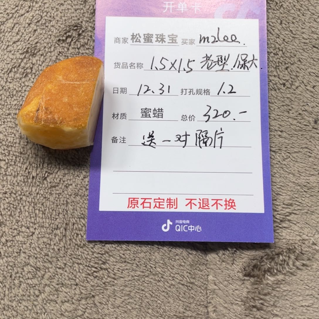 定制琥珀未镶嵌蜜蜡