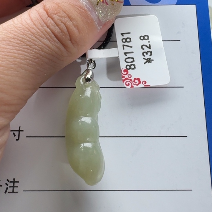 和田玉吊坠(赠链)未镶嵌